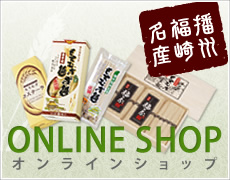 もちむぎのやかたオンラインショップ