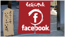 Facebook もちむぎのやかた